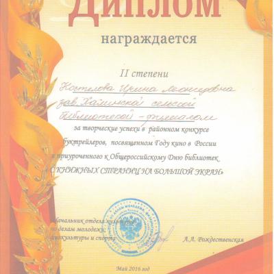 Skanirovat10009