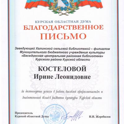 Skanirovat10011