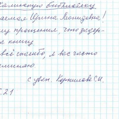Skanirovat10003
